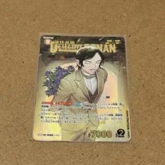 名探偵コナンカード 新たなる謎 SRP 諸伏高明 1周年記念版 - メルカリ