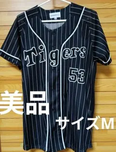 背番号10 花形満(巨人の星) サイズL 阪神タイガース ユニフォーム