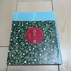 明治大正装飾紋・細工模様紙類集 - メルカリ