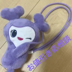 【まるるん様専用】サブリー　TWICE サナ　ぬいぐるみ　GIGO