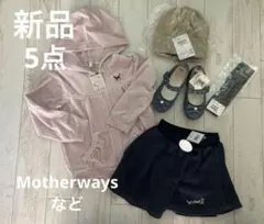 【新品未使用】100 女の子　まとめ売り　マザウェイズ　マーキーズ