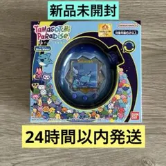 たまごっちパラダイス ブルーウォーター Blue Water