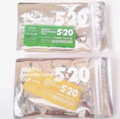 嵐 5x20 第3弾 会場限定　アクリルプレート