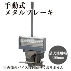 □Bencher ベンチャー JA-2 アイアンビックパドル クロムメッキ製