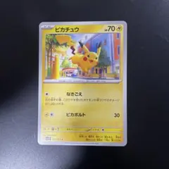 ポケモンカード ピカチュウ sv4a 055/190 - メルカリ