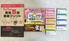 1日1枚!英検®5級問題プリント／英検5級英単語カード 700単語+熟語