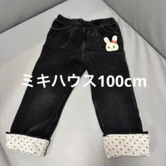 ミキハウス　うさこちゃん長ズボン　100cm