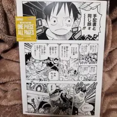 ONE PIECE ALL PAGES ロシナンテ コラソン ロー - メルカリ