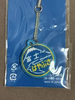 富士・はやぶさ ヘッドマーク 携帯クリーナー