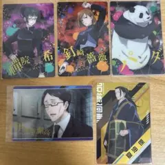 呪術廻戦　カードまとめ売り