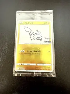 ピカチュウ：YU NAGABA×ポケモンカードゲーム PROMO S-Pプロモ…