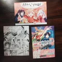 超かぐや姫！ 公式ガイドブック 小説 ノベライズ コミック 3冊セット