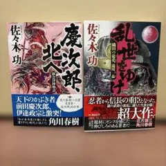 救世主は日本に現われる 広瀬謙次郎 徳間書店 - メルカリ