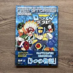 2026年最新】ロックマン6の人気アイテム - メルカリ