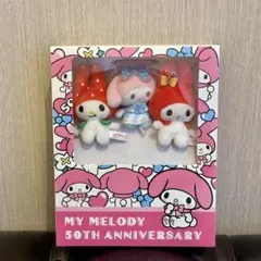 マイメロディ 50周年ブックボックス入りマスコットセット