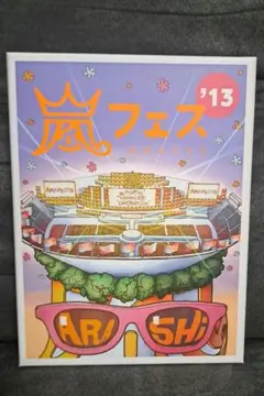 嵐/ARASHI アラフェス'13 NATIONAL STADIUM 2013… - メルカリ