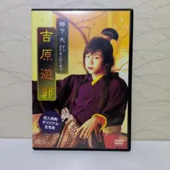 好色一代男 少年社中 鈴木拡樹 矢崎広 Amazon.co.jp: 贋作・好色一代男 : 矢崎広: DVD