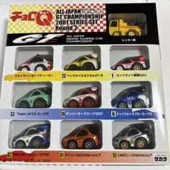 2026年最新】チョロq コースセットの人気アイテム - メルカリ