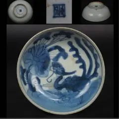 初期伊万里 鶺鴒(セキレイ)文 小皿 径13.7cm 口縁本金補修 - メルカリ