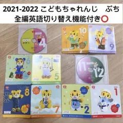2021 4月-2023 3こどもちゃれんじぽけっと24冊7〜8割未使用DVD付 2021 4月-2023 3こどもちゃれんじぽけっと24冊7〜8割未