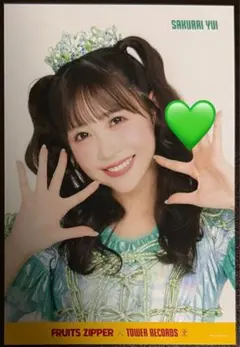 FRUITS ZIPPER 櫻井優衣 ポストカード