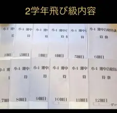 2026年最新】灘中合格特訓の人気アイテム - メルカリ