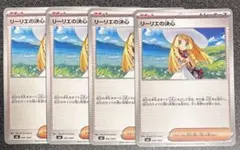 ポケモンカード リーリエの決心 4枚セット - メルカリ