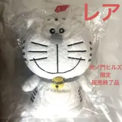 2026年最新】虎ノ門 ドラえもん ぬいぐるみの人気アイテム - メルカリ