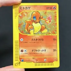 2026年最新】ヒトカゲ マクドナルド 004/018の人気アイテム - メルカリ