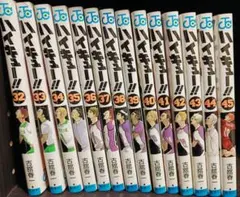 【美品ほぼ未使用】ハイキュー!! 32巻〜45巻セット売り【4月5日まで出品】