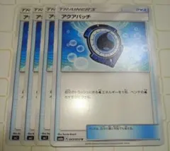 ポケモンカード アクアパッチ UR SM2L 060/050 - メルカリ