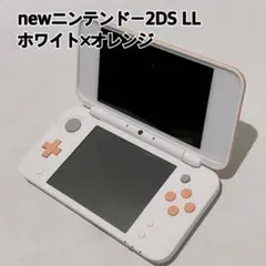 newニンテンドー2DS LL ホワイト×オレンジ 任天堂