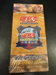 遊戯王ボックス未開封