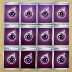 No.3002 基本超エネルギー　ミラー仕様　12枚セット　まとめ売り　sp4