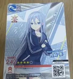 宵崎 奏[プロジェクトセカイ] オンゲキ