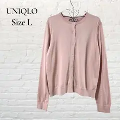 UNIQLO ユニクロ UVカット クルーネック カーディガン ピンク L