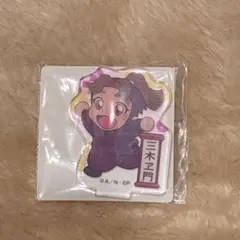 忍たま乱太郎 アクリミニ アクリルスタンド　田村三木ヱ門