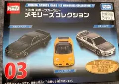 あ*様 トミカ くじ 第3弾 tomica トミカくじ 第3弾｜トミカ｜おもちゃのタカラトミー