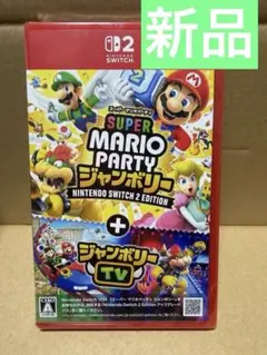 スーパーマリオパーティージャンボリー Switch2 +ジャンボリーTV