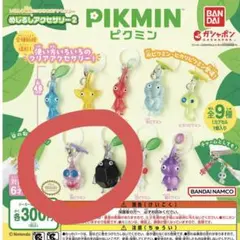 ピクミン めじるしアクセサリー2 羽ピクミン