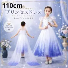 【110cm】ドレス　半袖　コスプレ　キラキラ　アナ雪　プリンセス　女の子のサムネイル
