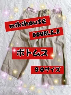 miki house DOUBLE.B ボトムス 90 ミキハウス　ズボン