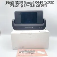 2026年最新】Speed Wi-Fi DOCK 5G 01の人気アイテム - メルカリ