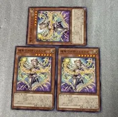 耀聖の月詩フォルトナ3枚 (遊戯王エルフェンノーツ耀聖の花詩ルキナ好