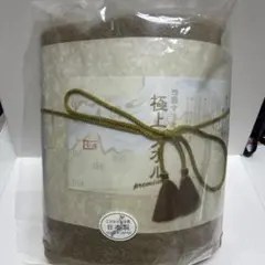 四国今治産　極上タオル　新品