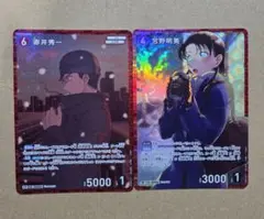 宮野明美 RP 赤井秀一 CP 各1枚 コナンカード 哀色の宿命