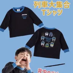 新品タグ付き☆在来線ロンT長袖カットソー 100cm 山手線 中央線 東海道線