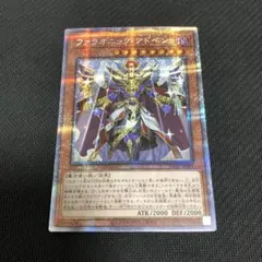 遊戯王　ファラオニックアドベント　プリズマティックシークレット　プリシク