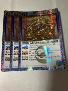 バトスピ 天蒼元帥チョウハッカイ　3枚セット