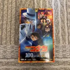 名探偵コナン 100万ドルの五稜星